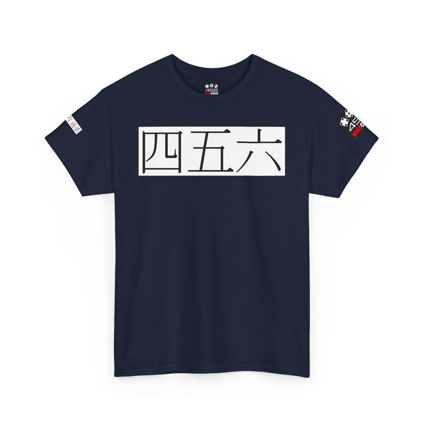 Hanzi - 456 - Unisex Heavy Cotton Tee