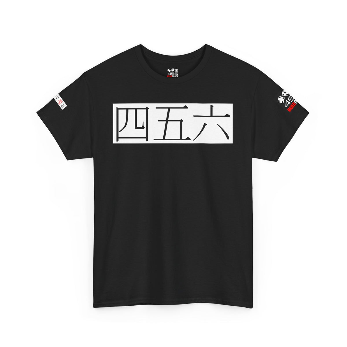 Hanzi - 456 - Unisex Heavy Cotton Tee