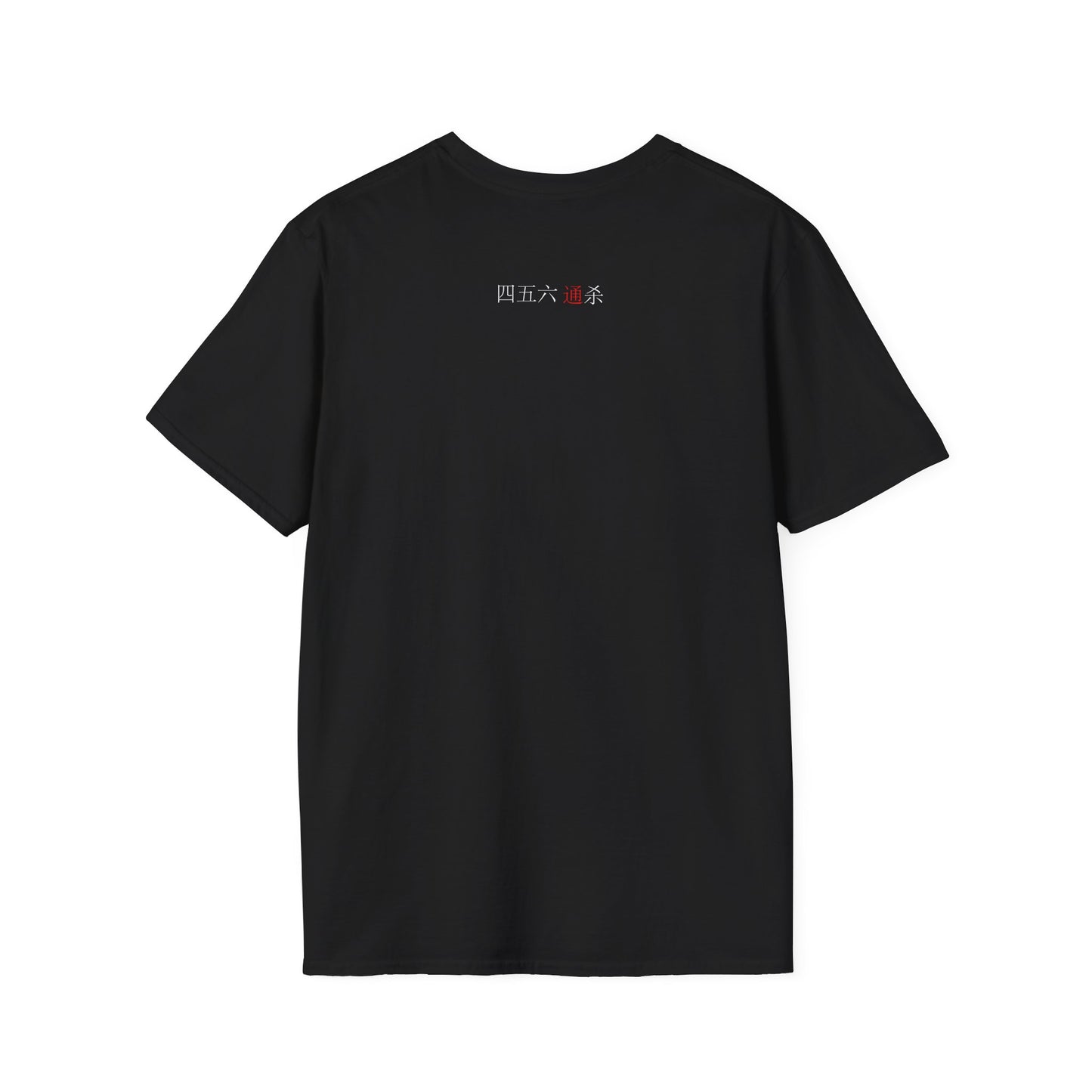 Hanzi  - 456 Beast Mode - Unisex Softstyle T-Shirt