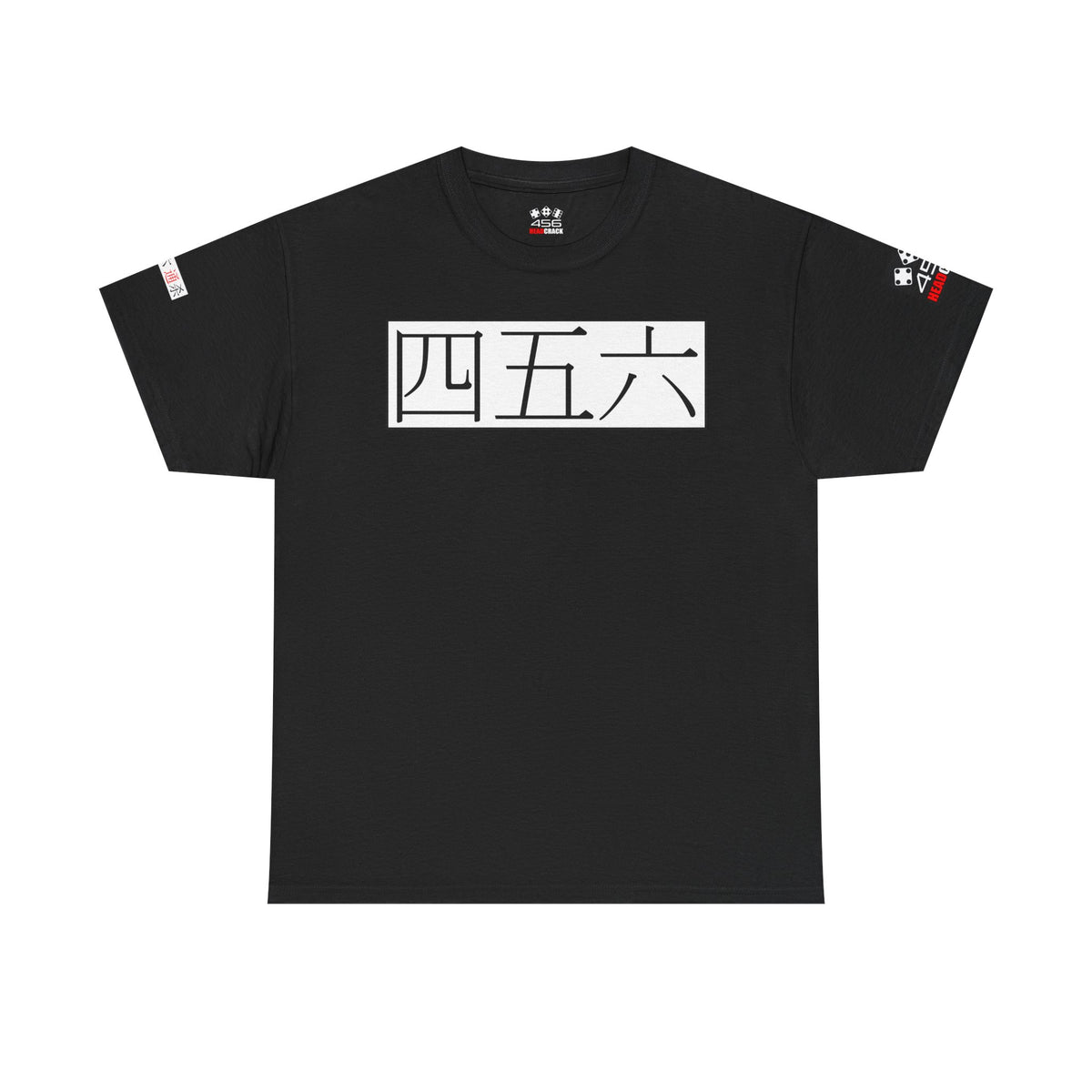 Hanzi - 456 - Unisex Heavy Cotton Tee