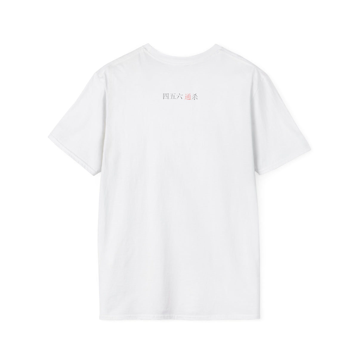 Hanzi  - 456 Beast Mode - Unisex Softstyle T-Shirt