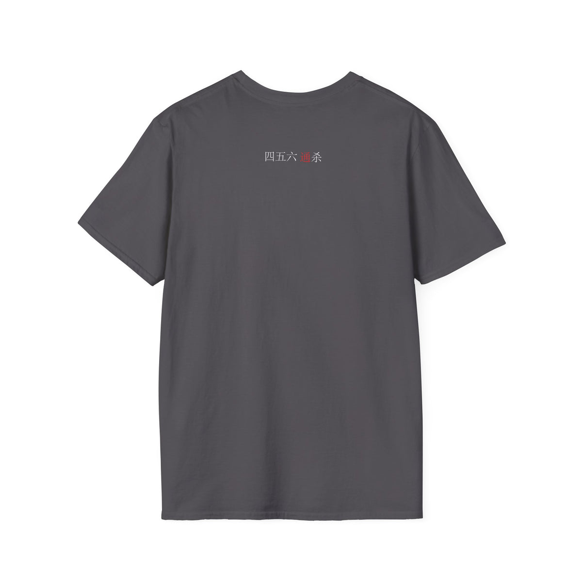 Hanzi  - 456 Beast Mode - Unisex Softstyle T-Shirt